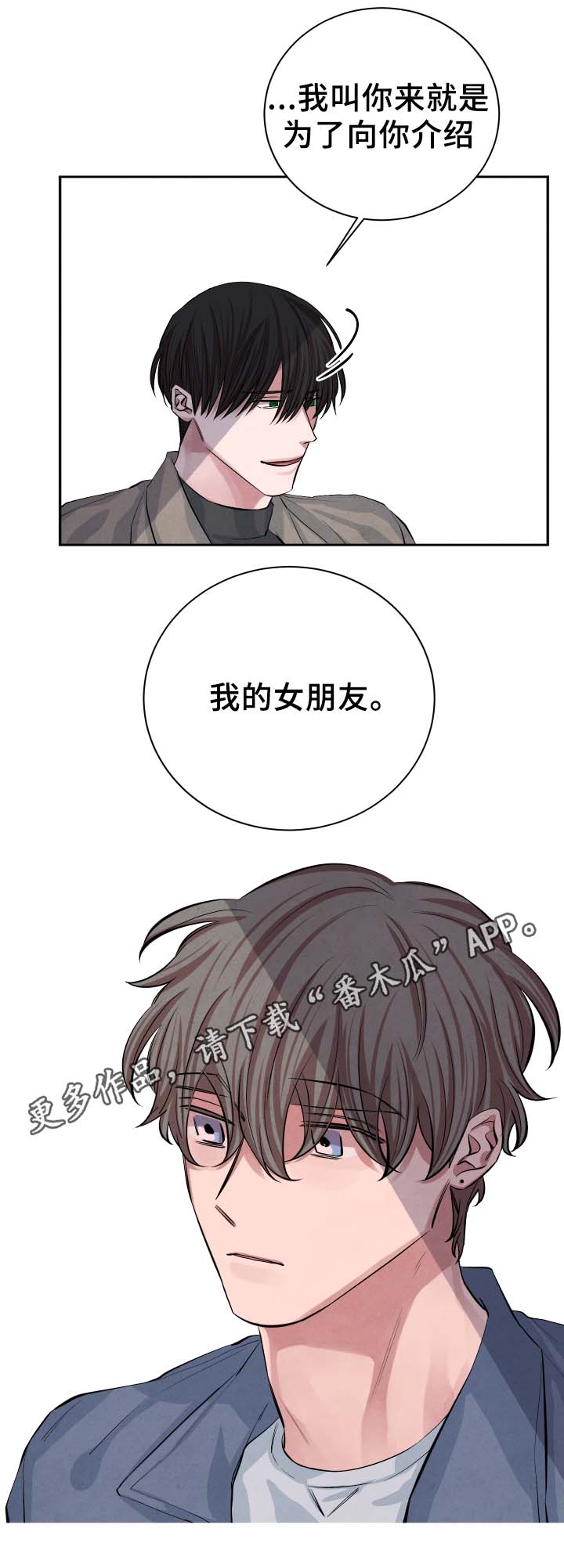 《感官味道》漫画最新章节第27章：独占欲免费下拉式在线观看章节第【16】张图片