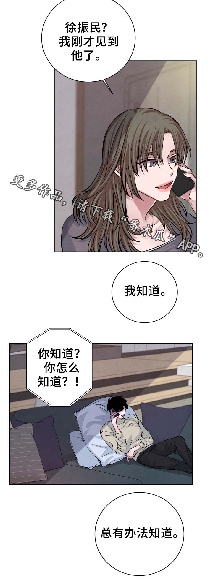 《感官味道》漫画最新章节第27章：独占欲免费下拉式在线观看章节第【9】张图片