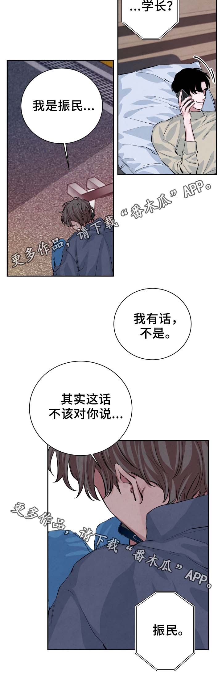 《感官味道》漫画最新章节第27章：独占欲免费下拉式在线观看章节第【13】张图片