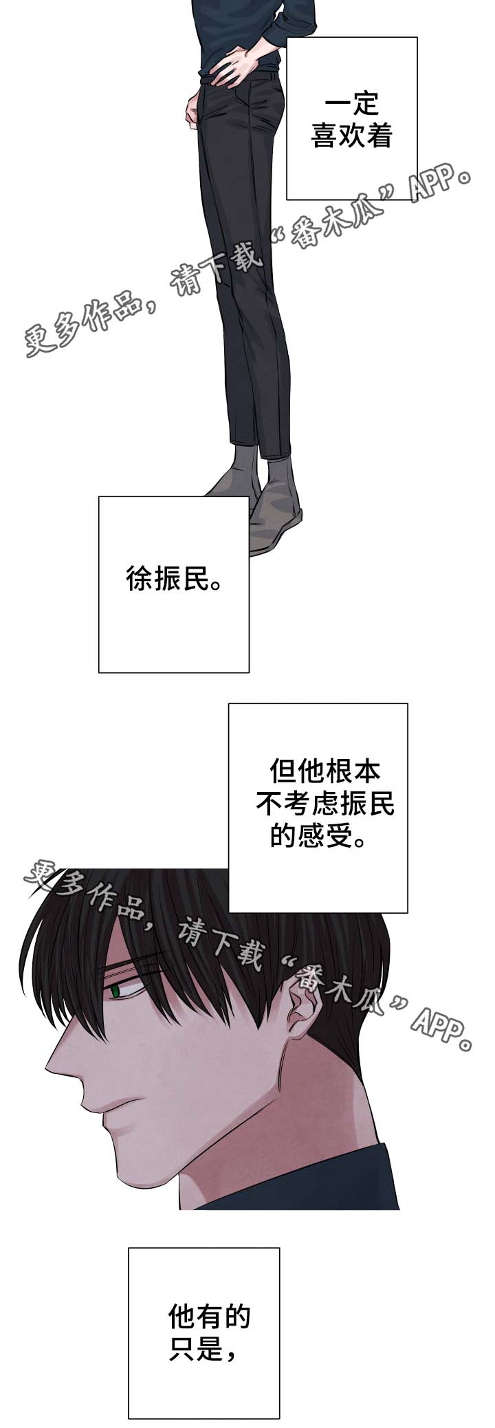 《感官味道》漫画最新章节第27章：独占欲免费下拉式在线观看章节第【3】张图片