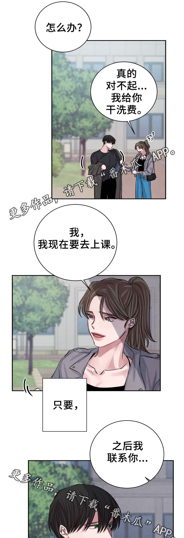 《感官味道》漫画最新章节第28章：喝一杯免费下拉式在线观看章节第【10】张图片