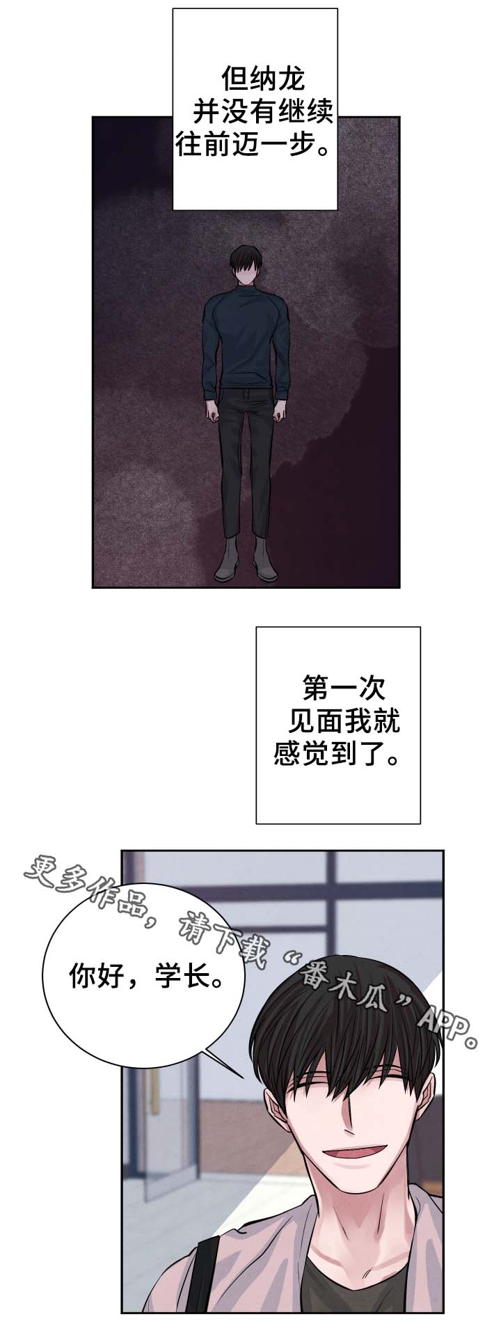 《感官味道》漫画最新章节第28章：喝一杯免费下拉式在线观看章节第【15】张图片