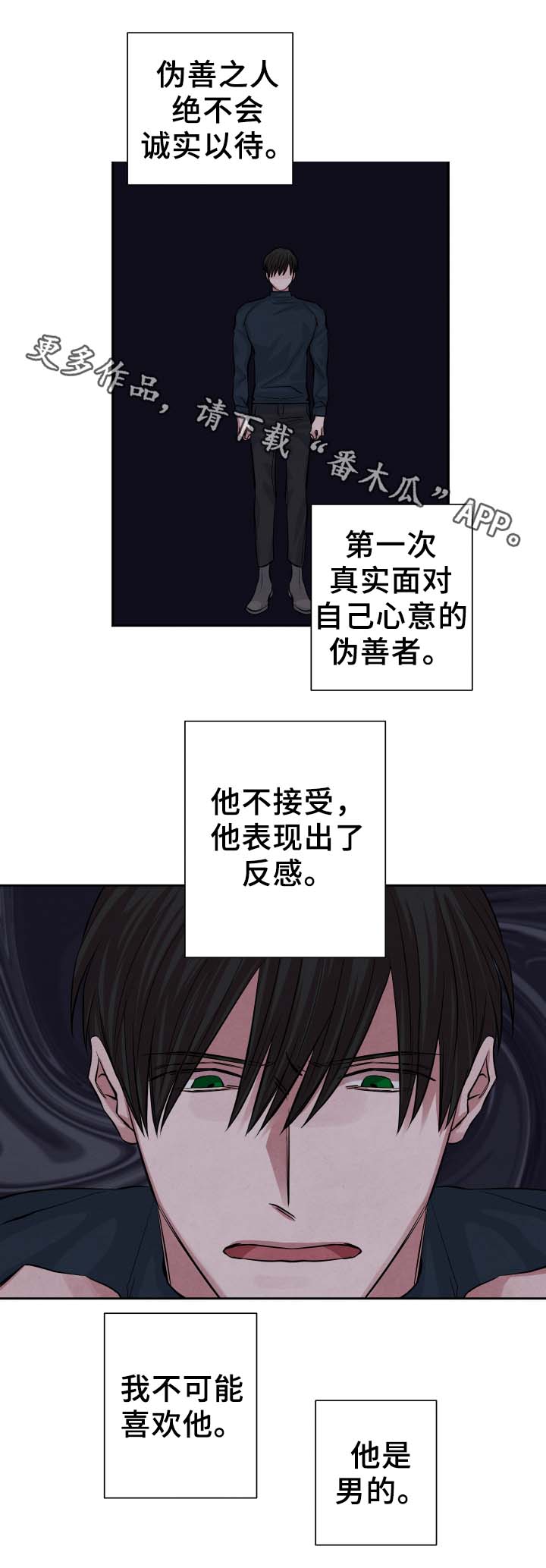 《感官味道》漫画最新章节第28章：喝一杯免费下拉式在线观看章节第【13】张图片