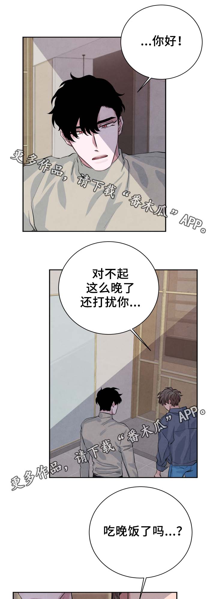 《感官味道》漫画最新章节第28章：喝一杯免费下拉式在线观看章节第【6】张图片