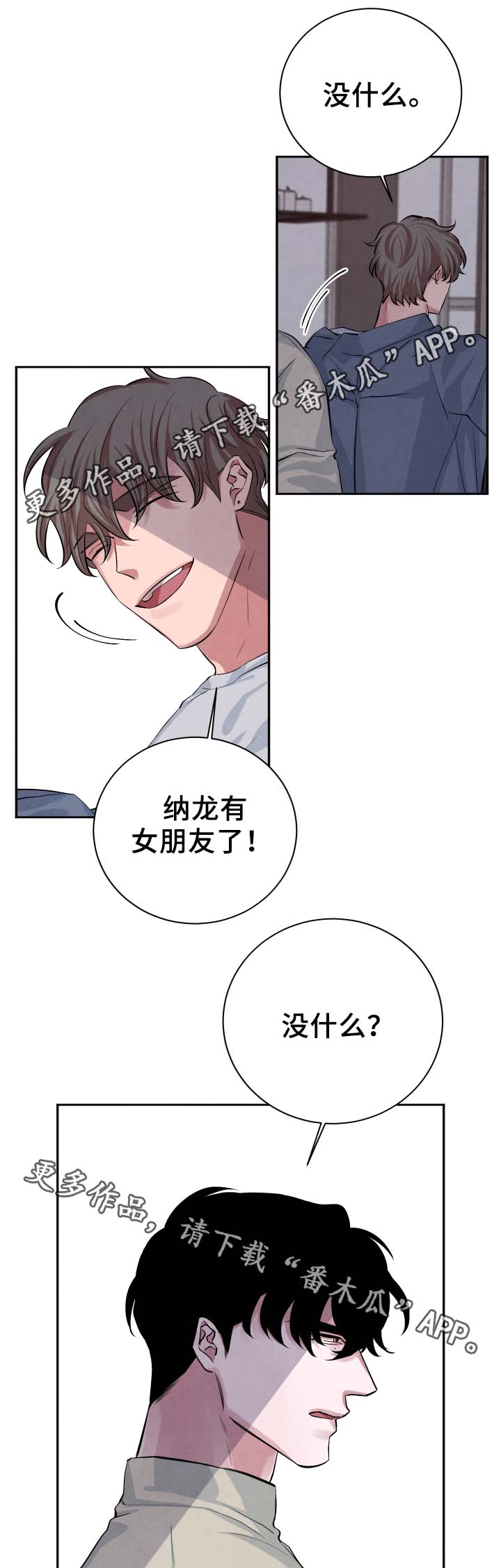 《感官味道》漫画最新章节第28章：喝一杯免费下拉式在线观看章节第【4】张图片