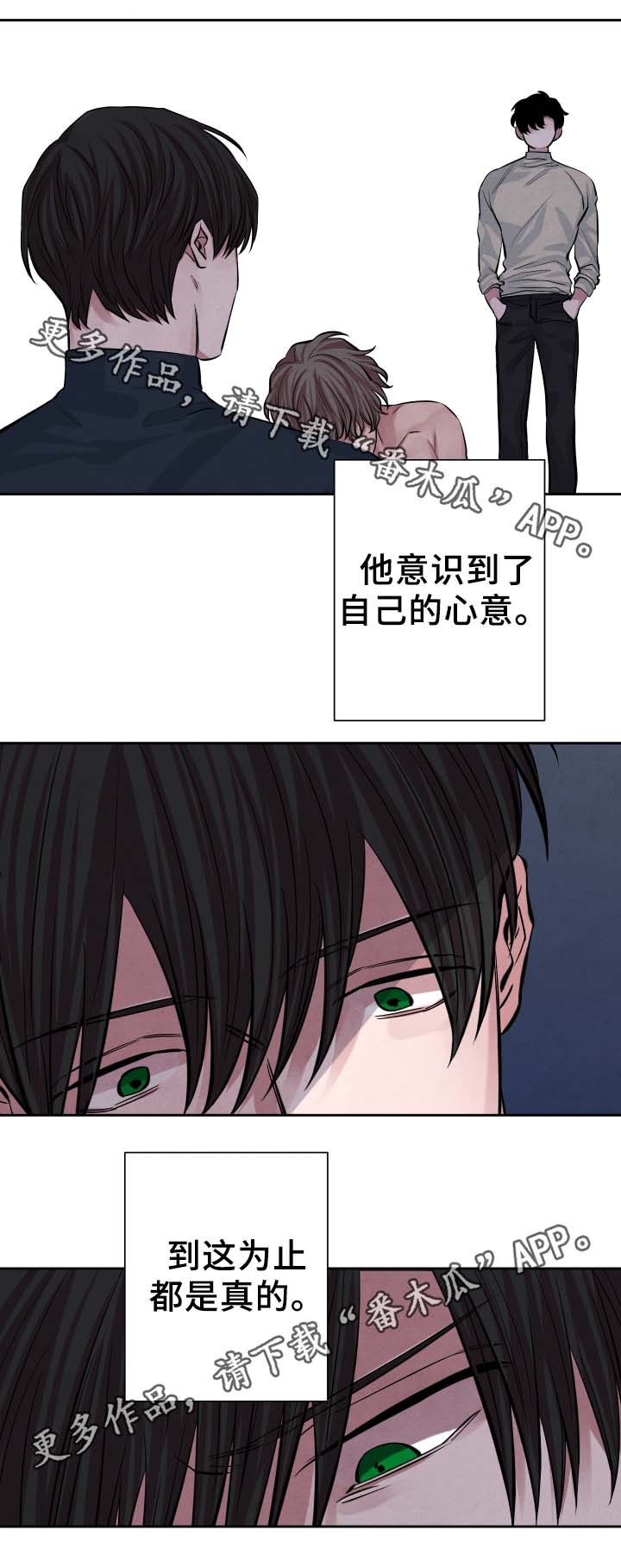 《感官味道》漫画最新章节第28章：喝一杯免费下拉式在线观看章节第【16】张图片