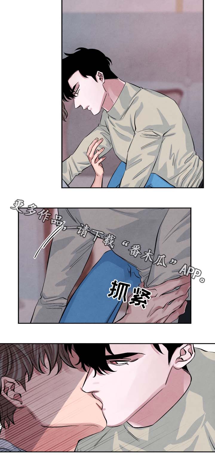 《感官味道》漫画最新章节第29章：随便你免费下拉式在线观看章节第【2】张图片