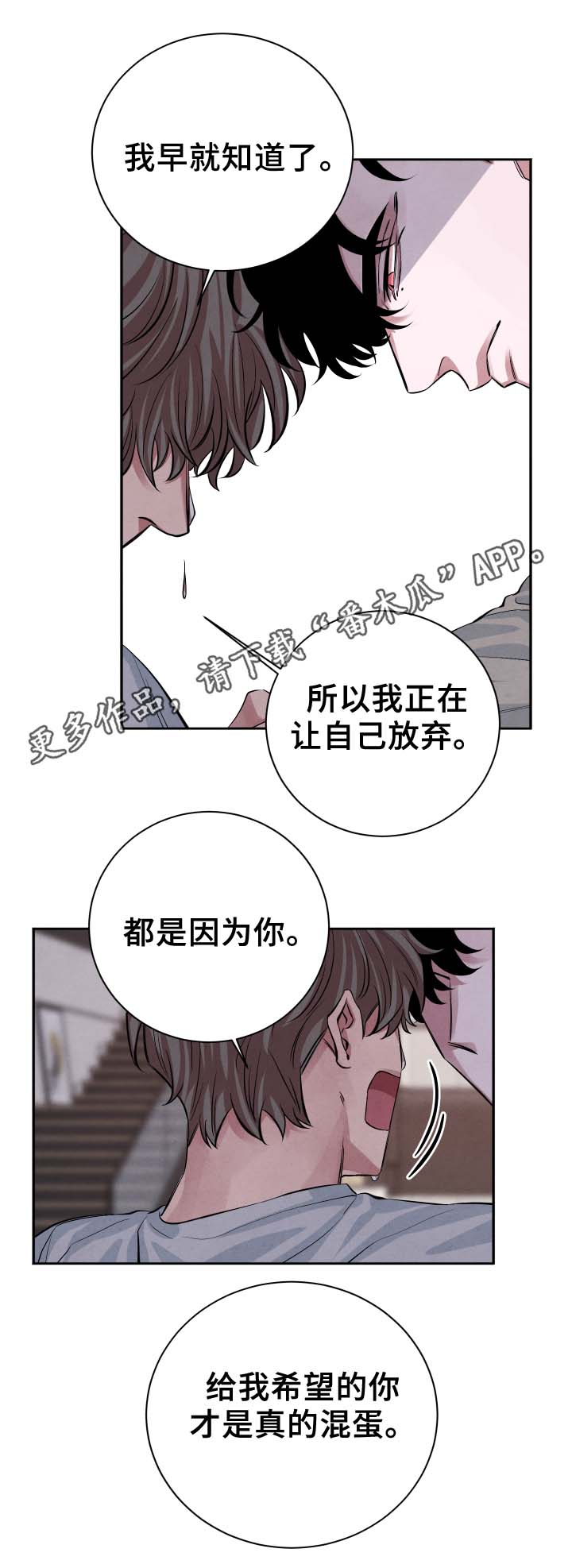 《感官味道》漫画最新章节第29章：随便你免费下拉式在线观看章节第【13】张图片