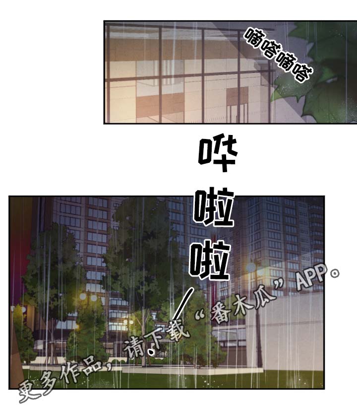 《感官味道》漫画最新章节第31章：即便溺死免费下拉式在线观看章节第【10】张图片