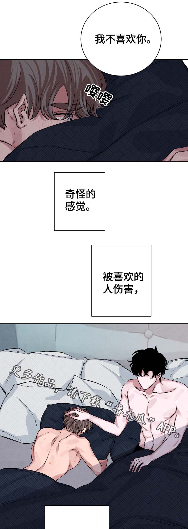 《感官味道》漫画最新章节第31章：即便溺死免费下拉式在线观看章节第【2】张图片