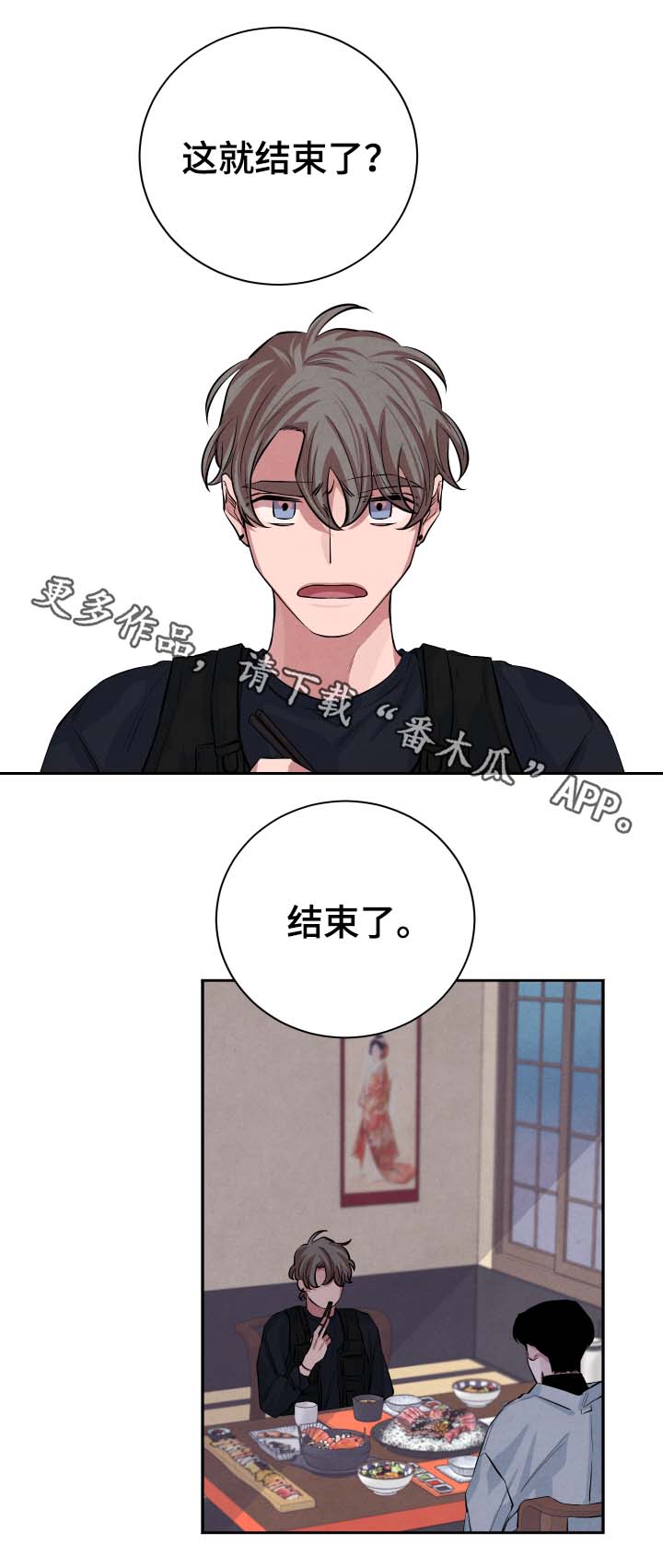 《感官味道》漫画最新章节第33章：我还有你免费下拉式在线观看章节第【10】张图片