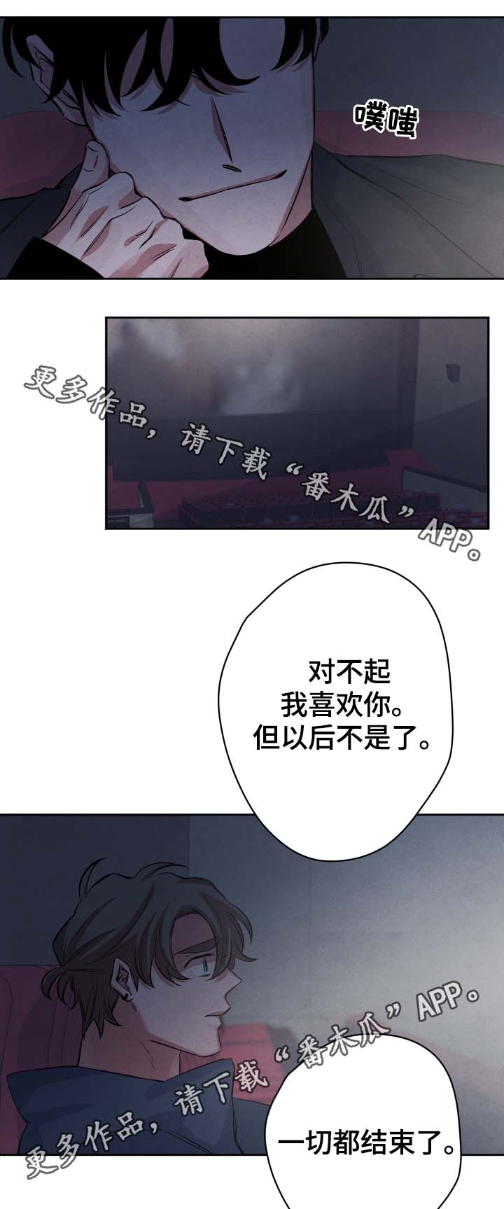 《感官味道》漫画最新章节第34章：看电影免费下拉式在线观看章节第【5】张图片