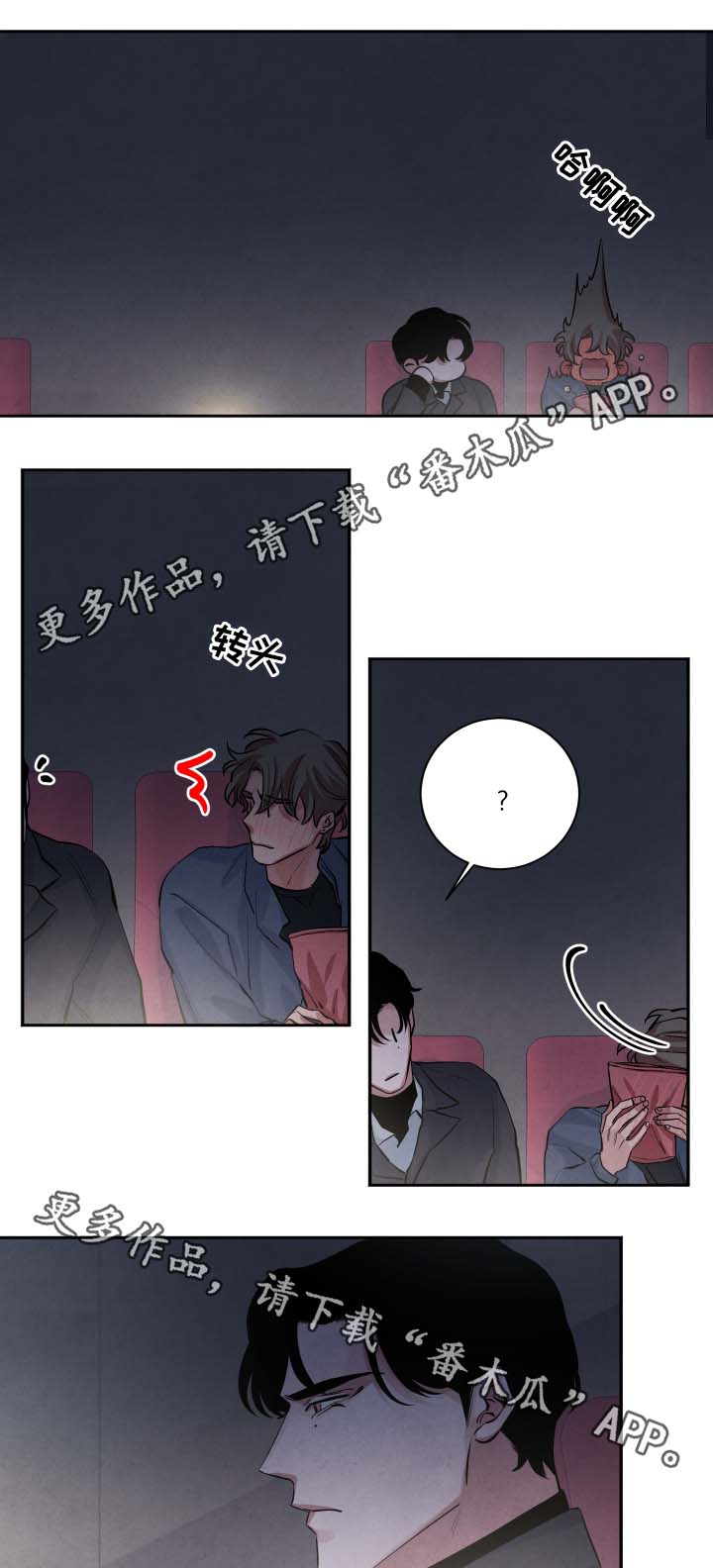 《感官味道》漫画最新章节第34章：看电影免费下拉式在线观看章节第【3】张图片