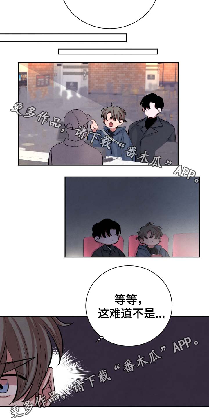 《感官味道》漫画最新章节第34章：看电影免费下拉式在线观看章节第【8】张图片