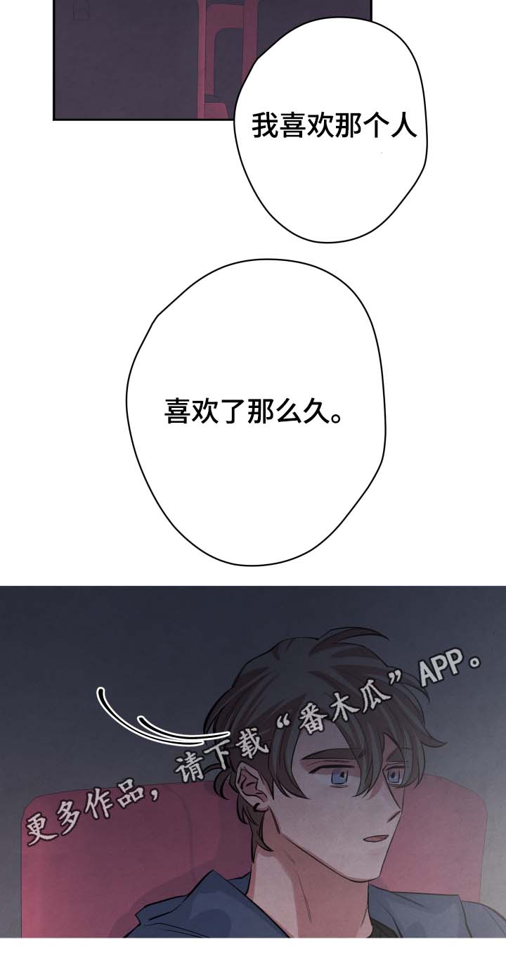 《感官味道》漫画最新章节第34章：看电影免费下拉式在线观看章节第【6】张图片