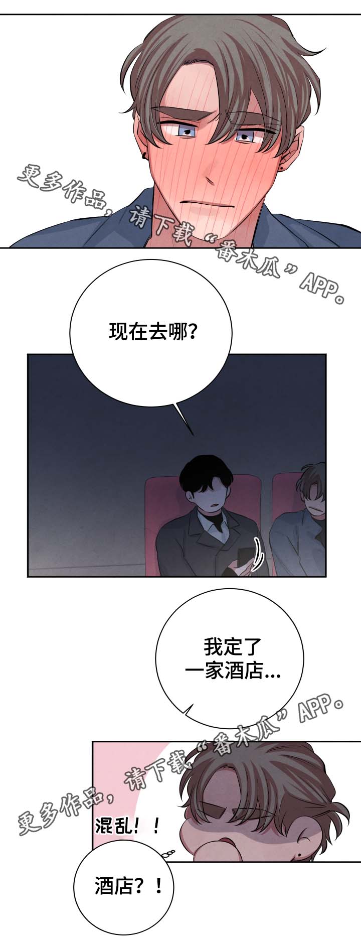 《感官味道》漫画最新章节第35章：不是来学习的吗免费下拉式在线观看章节第【3】张图片