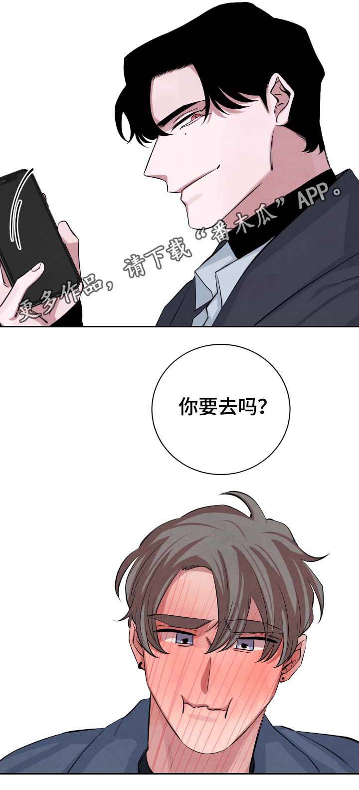 《感官味道》漫画最新章节第35章：不是来学习的吗免费下拉式在线观看章节第【1】张图片