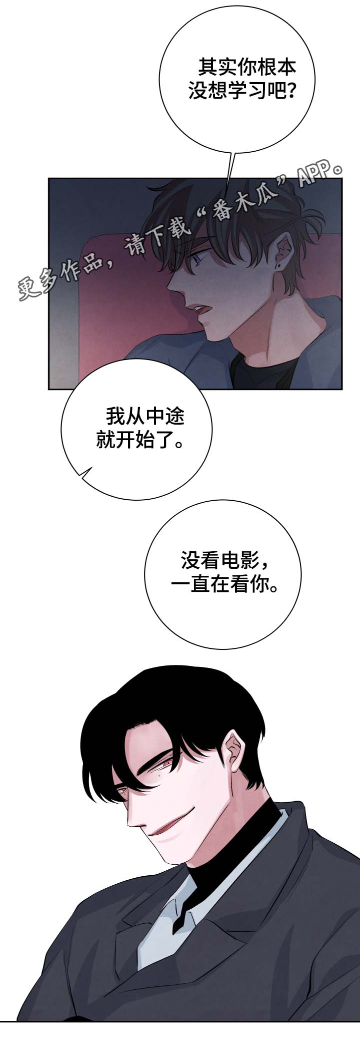 《感官味道》漫画最新章节第35章：不是来学习的吗免费下拉式在线观看章节第【4】张图片