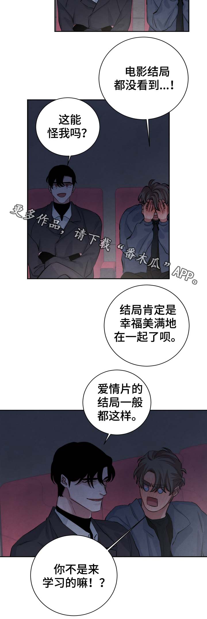 《感官味道》漫画最新章节第35章：不是来学习的吗免费下拉式在线观看章节第【5】张图片