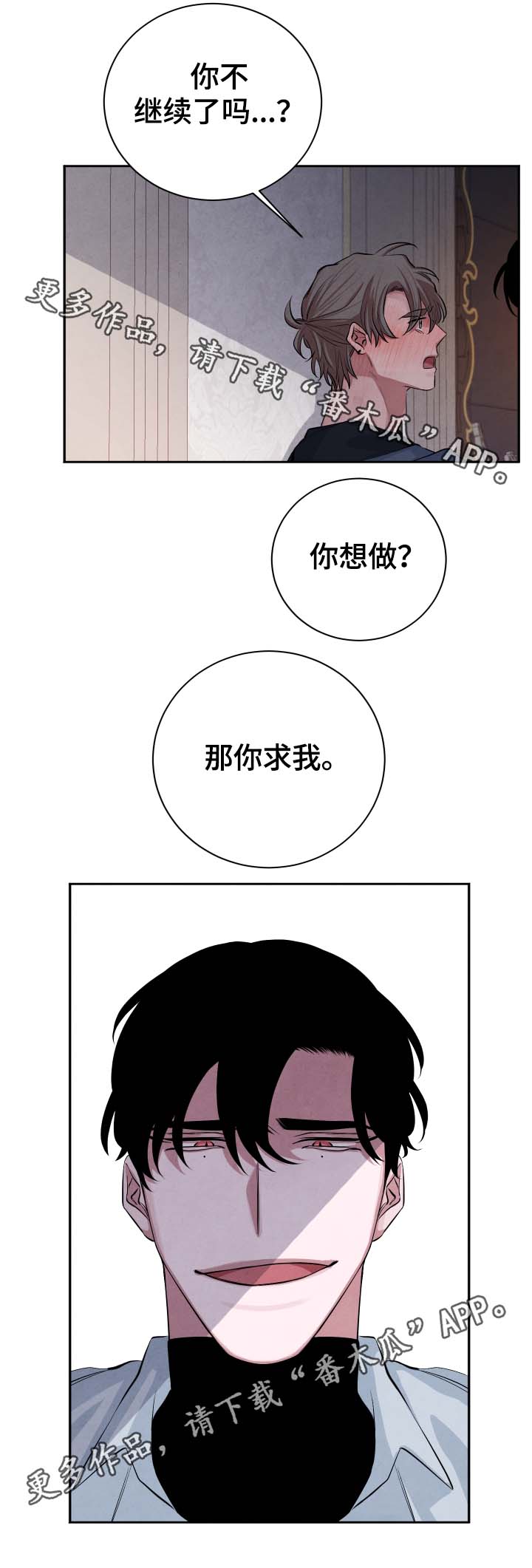 《感官味道》漫画最新章节第36章：酒店免费下拉式在线观看章节第【8】张图片