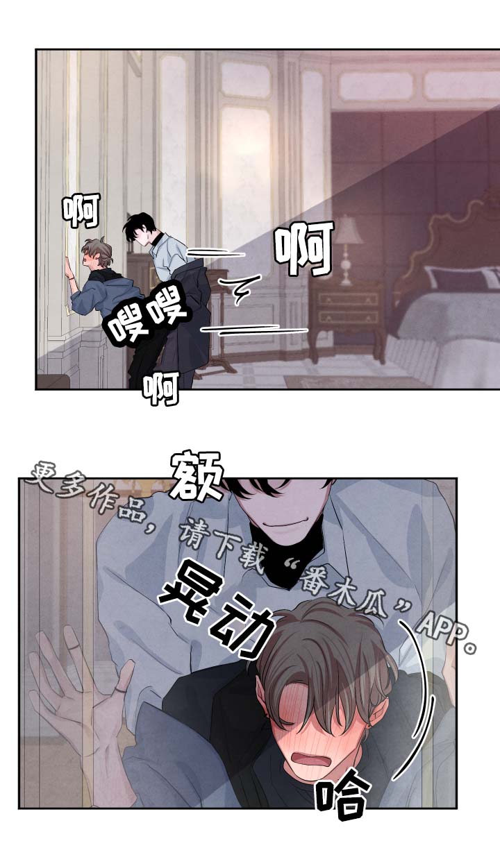 《感官味道》漫画最新章节第36章：酒店免费下拉式在线观看章节第【3】张图片