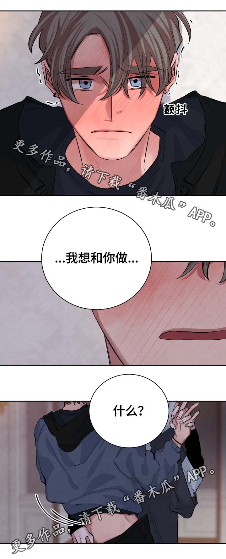 《感官味道》漫画最新章节第36章：酒店免费下拉式在线观看章节第【7】张图片