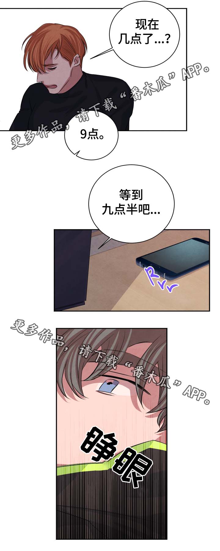 《感官味道》漫画最新章节第38章：我有好好吃饭免费下拉式在线观看章节第【7】张图片