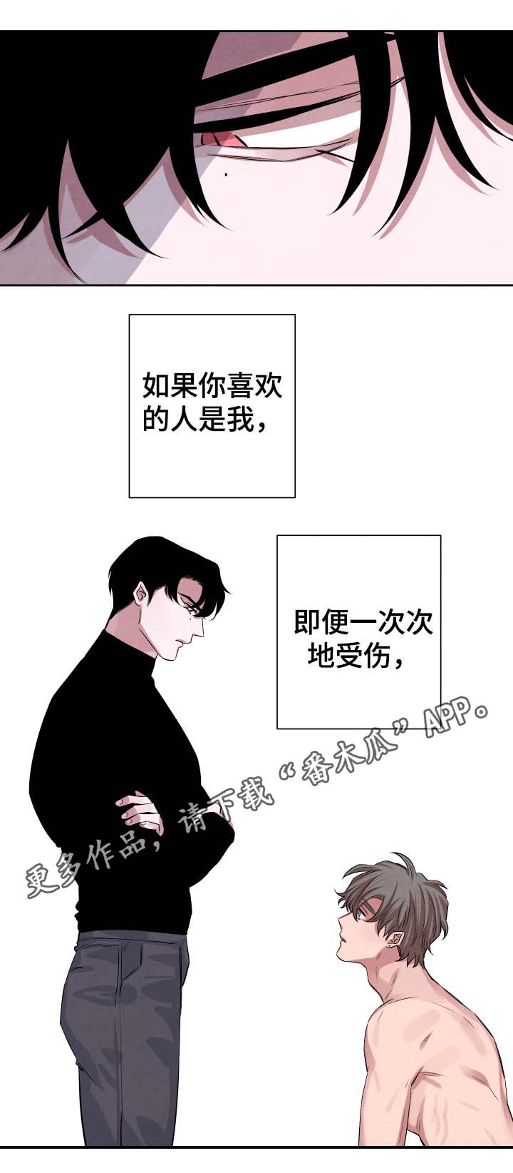 《感官味道》漫画最新章节第38章：我有好好吃饭免费下拉式在线观看章节第【15】张图片