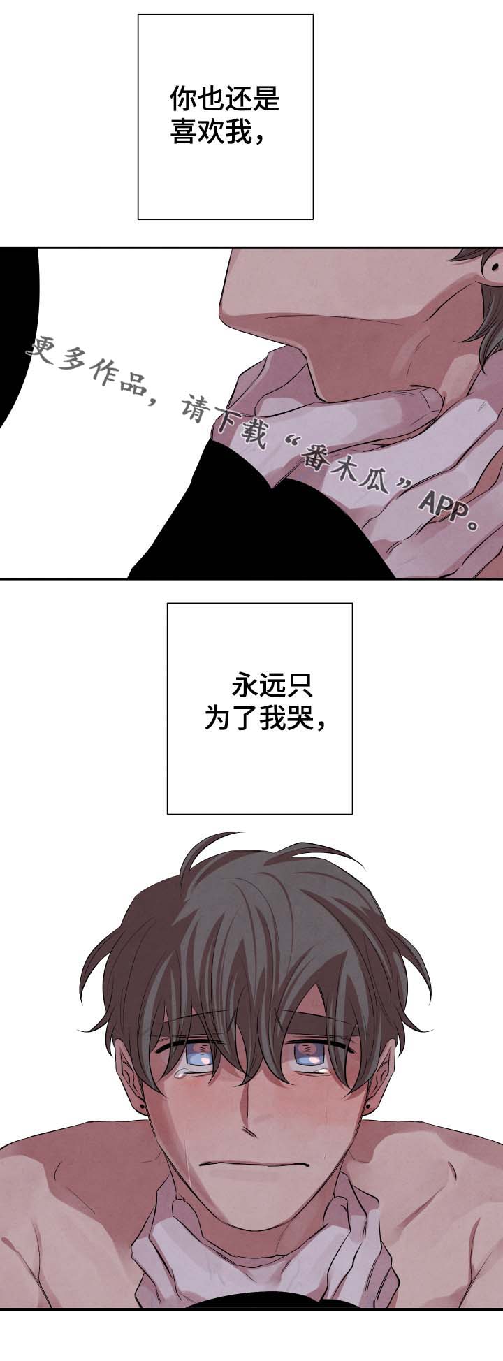 《感官味道》漫画最新章节第38章：我有好好吃饭免费下拉式在线观看章节第【14】张图片