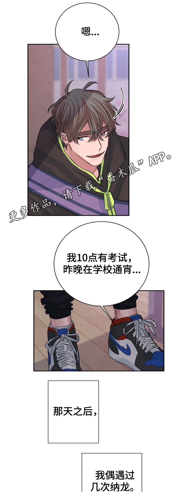 《感官味道》漫画最新章节第39章：樱花免费下拉式在线观看章节第【5】张图片