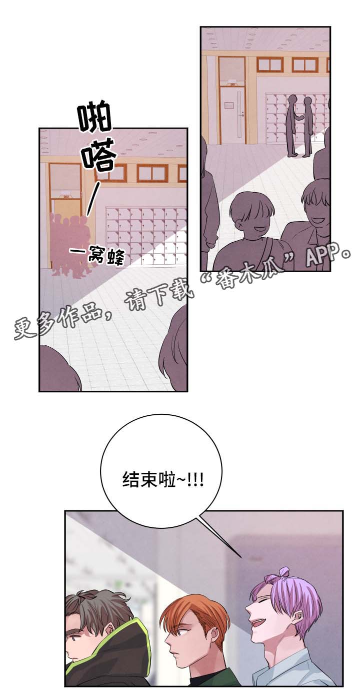 《感官味道》漫画最新章节第40章：暧昧对象免费下拉式在线观看章节第【9】张图片