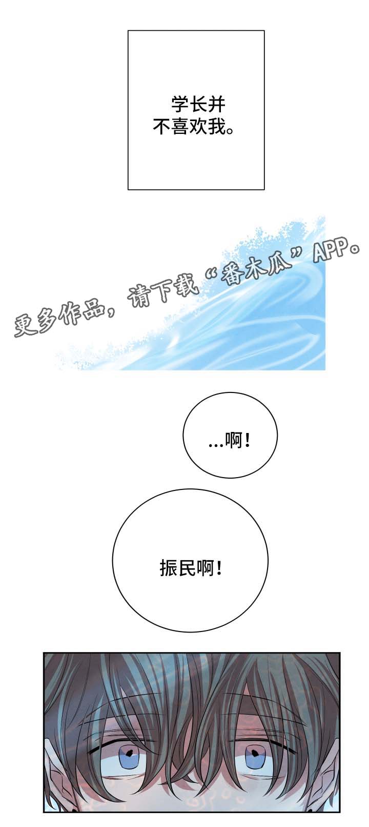 《感官味道》漫画最新章节第42章：我们交往吧免费下拉式在线观看章节第【5】张图片