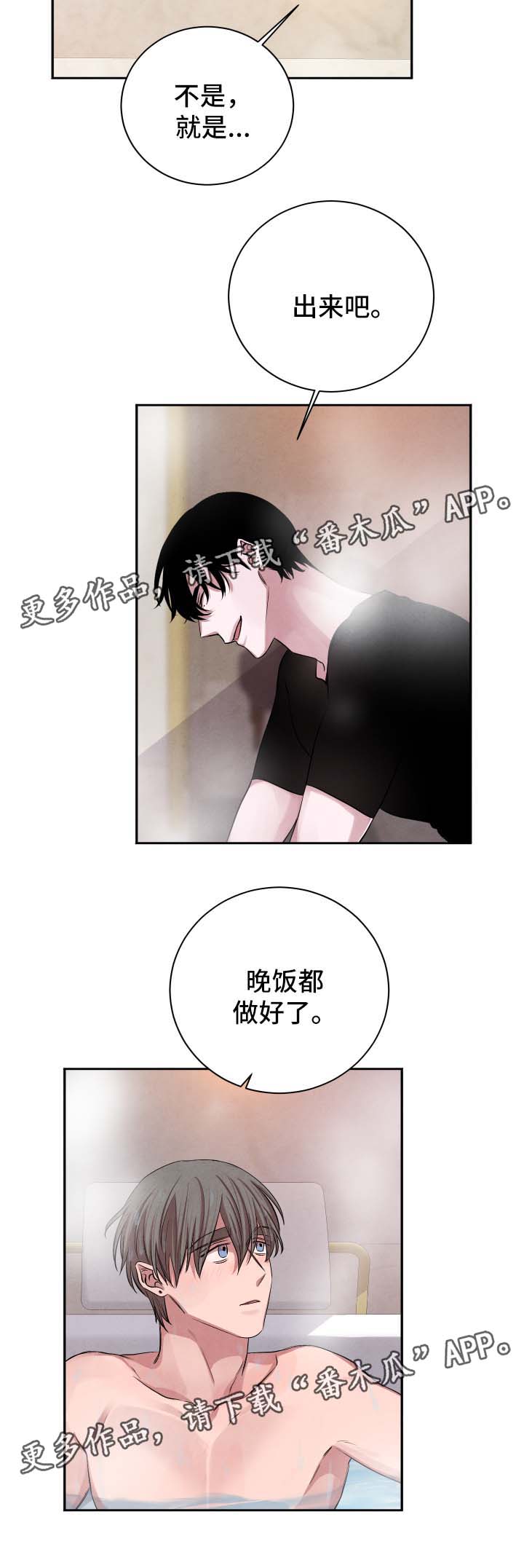 《感官味道》漫画最新章节第42章：我们交往吧免费下拉式在线观看章节第【3】张图片