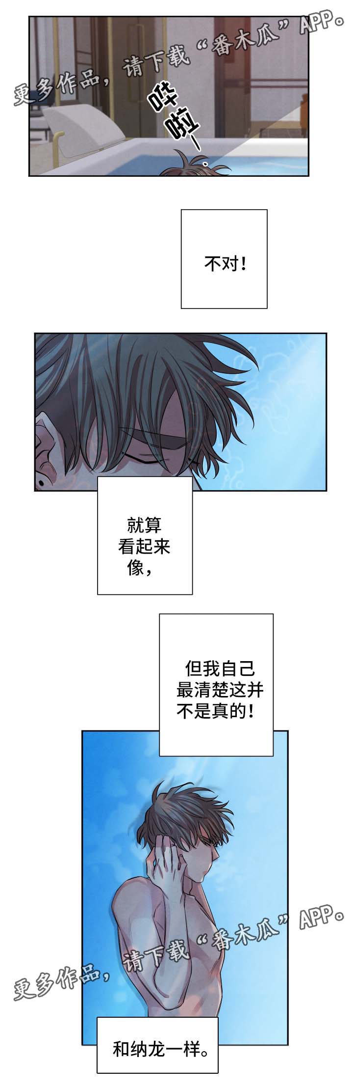 《感官味道》漫画最新章节第42章：我们交往吧免费下拉式在线观看章节第【6】张图片