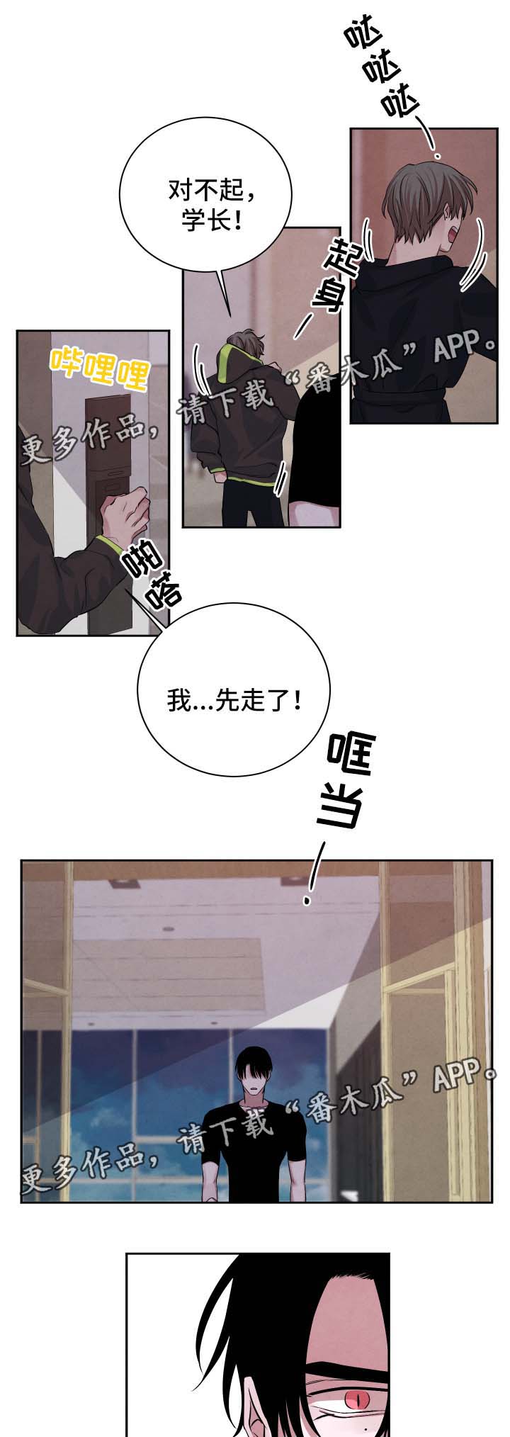 《感官味道》漫画最新章节第43章：关系免费下拉式在线观看章节第【10】张图片