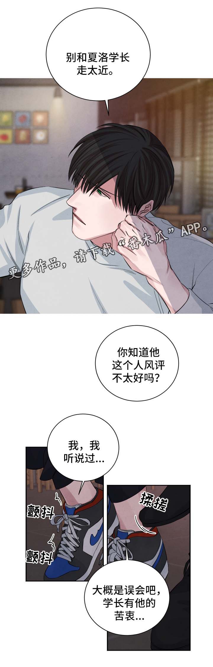 《感官味道》漫画最新章节第44章：聚餐免费下拉式在线观看章节第【7】张图片