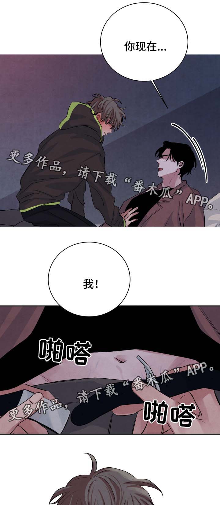 《感官味道》漫画最新章节第45章：欲火焚身免费下拉式在线观看章节第【2】张图片