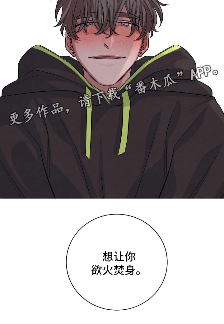 《感官味道》漫画最新章节第45章：欲火焚身免费下拉式在线观看章节第【1】张图片