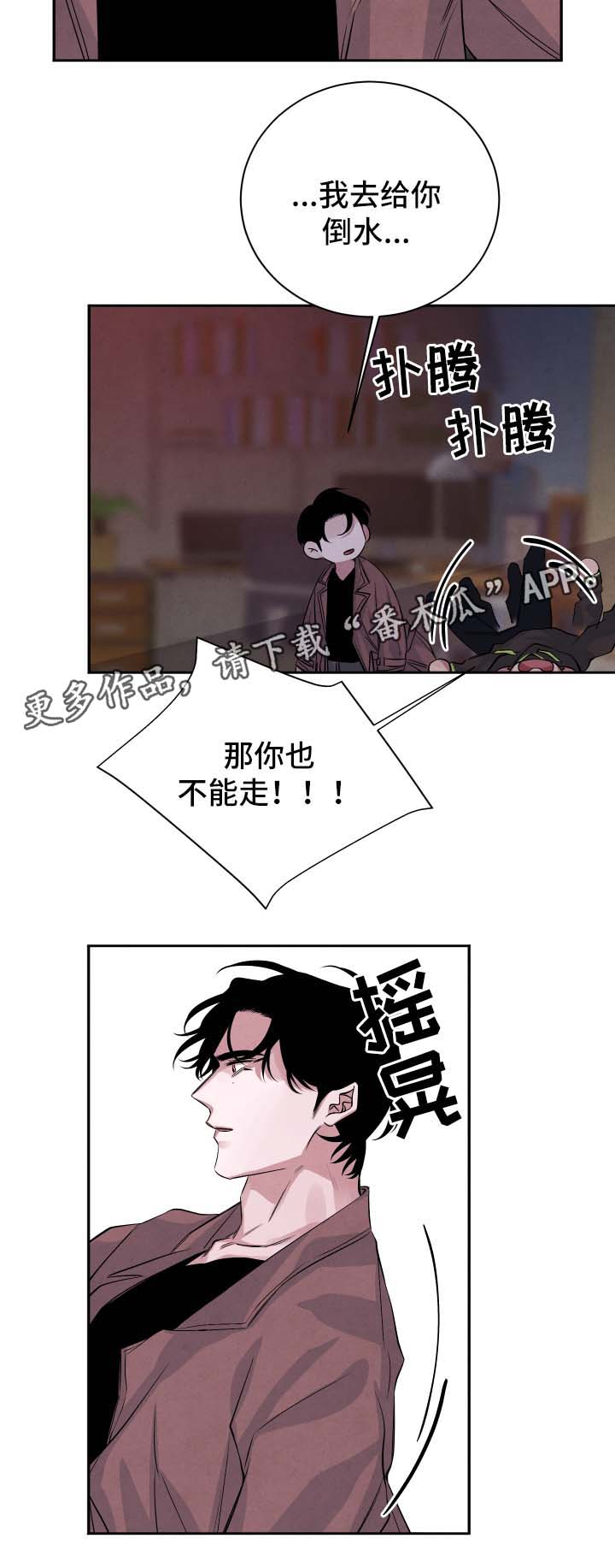 《感官味道》漫画最新章节第45章：欲火焚身免费下拉式在线观看章节第【3】张图片