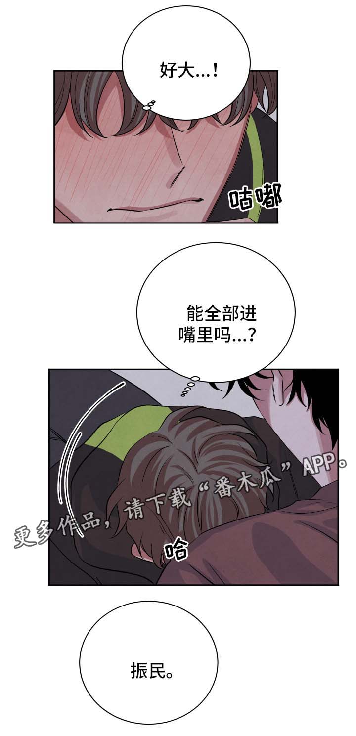 《感官味道》漫画最新章节第47章：我想免费下拉式在线观看章节第【2】张图片