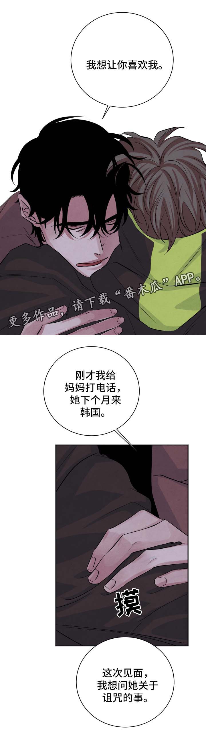 《感官味道》漫画最新章节第47章：我想免费下拉式在线观看章节第【7】张图片