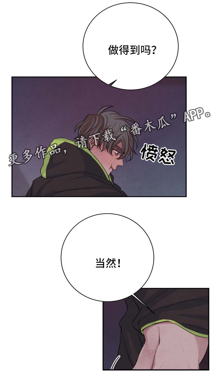 《感官味道》漫画最新章节第48章：思索免费下拉式在线观看章节第【9】张图片