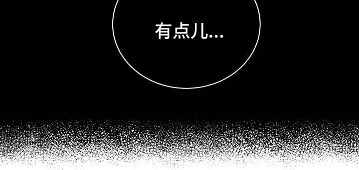 《感官味道》漫画最新章节第48章：思索免费下拉式在线观看章节第【1】张图片