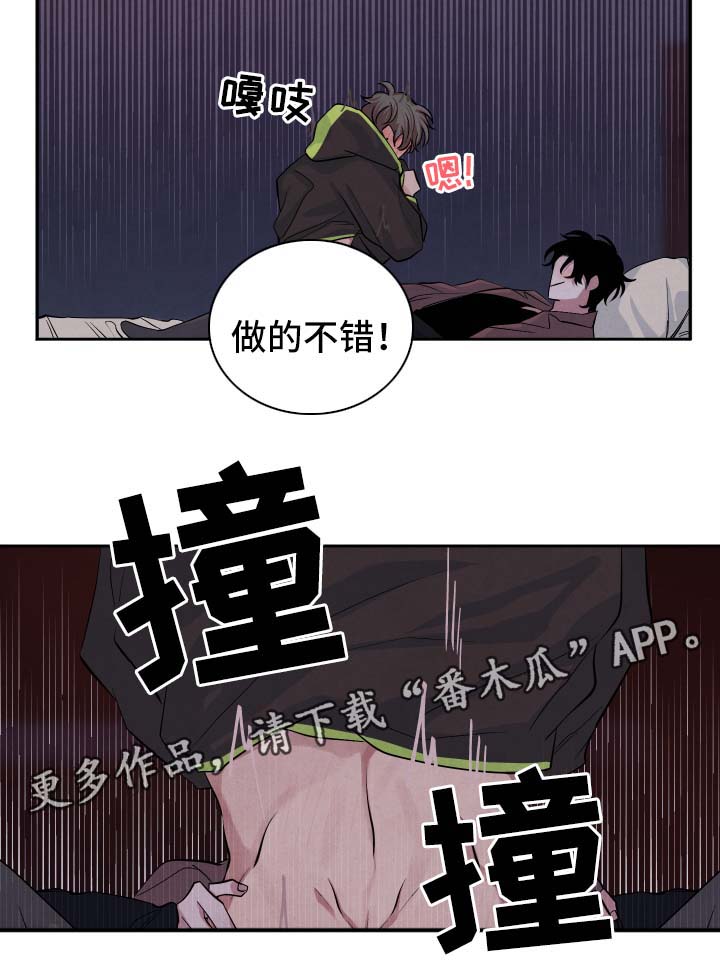 《感官味道》漫画最新章节第48章：思索免费下拉式在线观看章节第【7】张图片