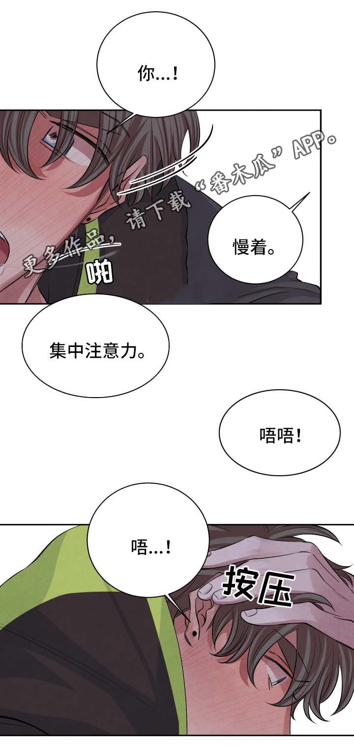 《感官味道》漫画最新章节第48章：思索免费下拉式在线观看章节第【12】张图片