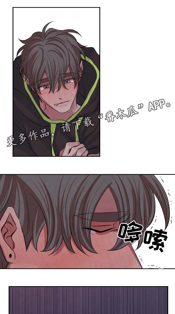 《感官味道》漫画最新章节第48章：思索免费下拉式在线观看章节第【8】张图片