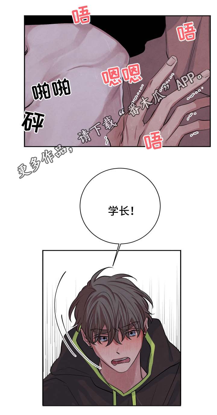 《感官味道》漫画最新章节第48章：思索免费下拉式在线观看章节第【11】张图片