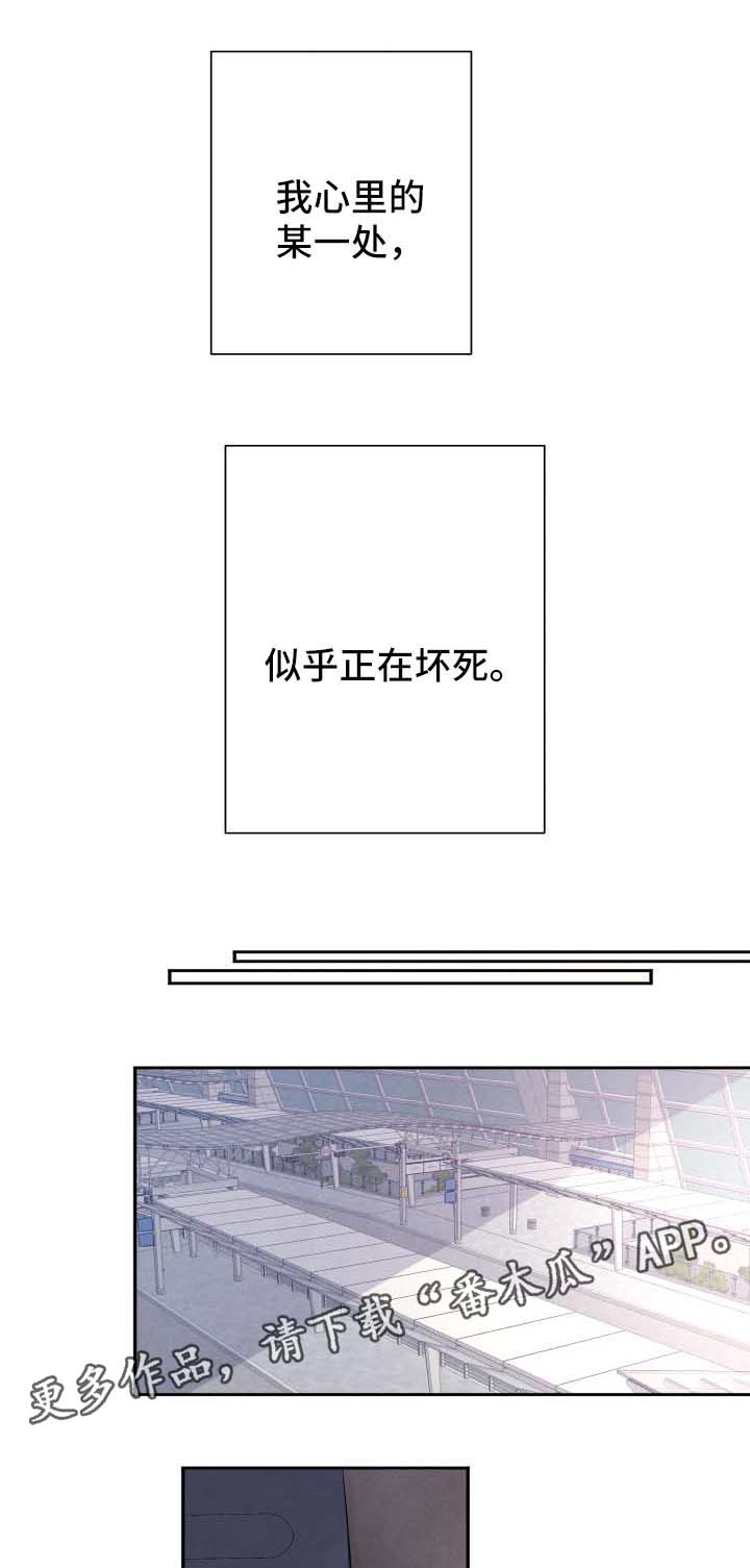 《感官味道》漫画最新章节第49章：不好的预感免费下拉式在线观看章节第【2】张图片