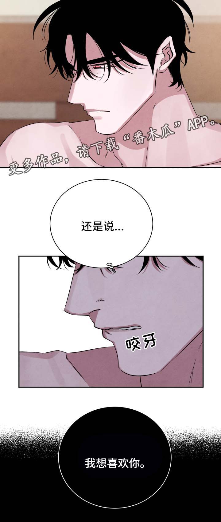 《感官味道》漫画最新章节第49章：不好的预感免费下拉式在线观看章节第【9】张图片