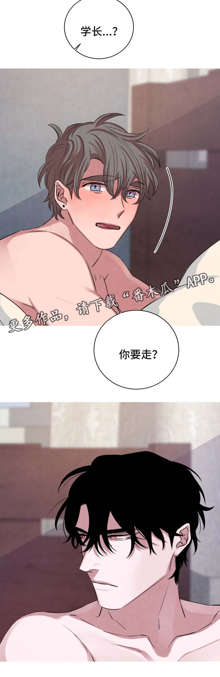 《感官味道》漫画最新章节第49章：不好的预感免费下拉式在线观看章节第【5】张图片